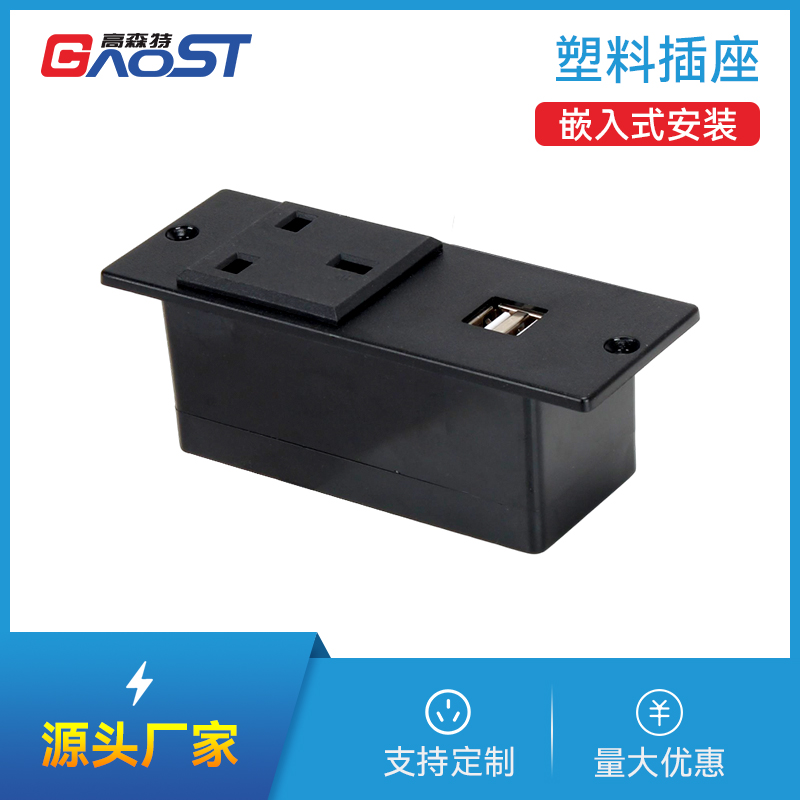 GS233英标，双A口，黑色