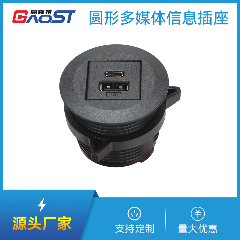 GS233塑料插座，A+C，黑色