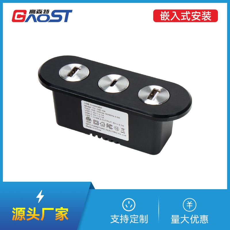 GS233塑料插座，A口2，C口，黑色