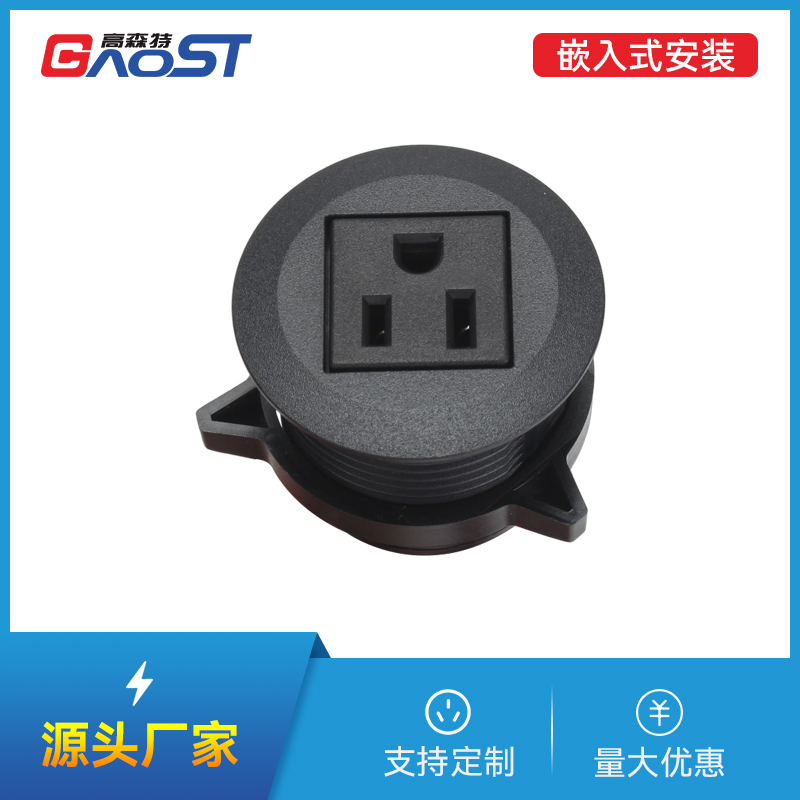 GS233塑料插座，美标，黑色