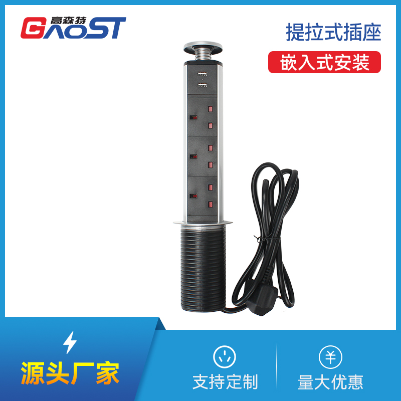 提拉插座，英标3，双USB，银色