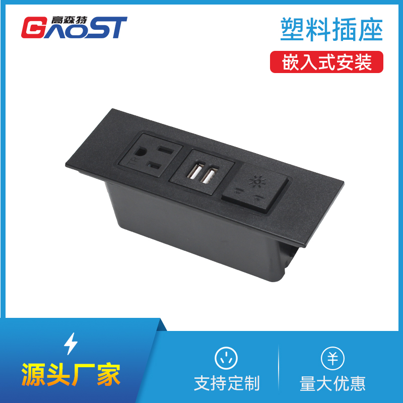 GS233美标，2A，，开关，黑白色-塑料插座