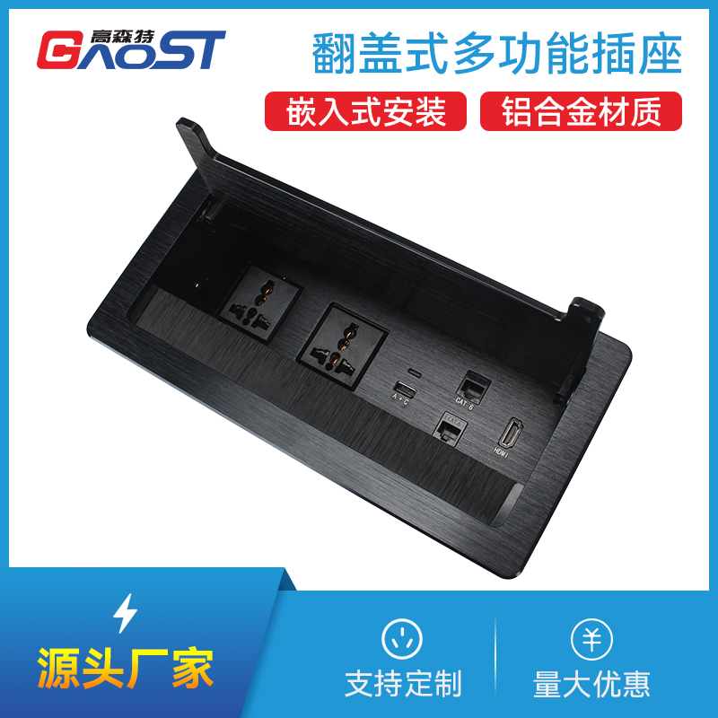 GS301万能2，1A1C，网2，HDMI，黑色-会议桌翻盖多功能插座带毛刷