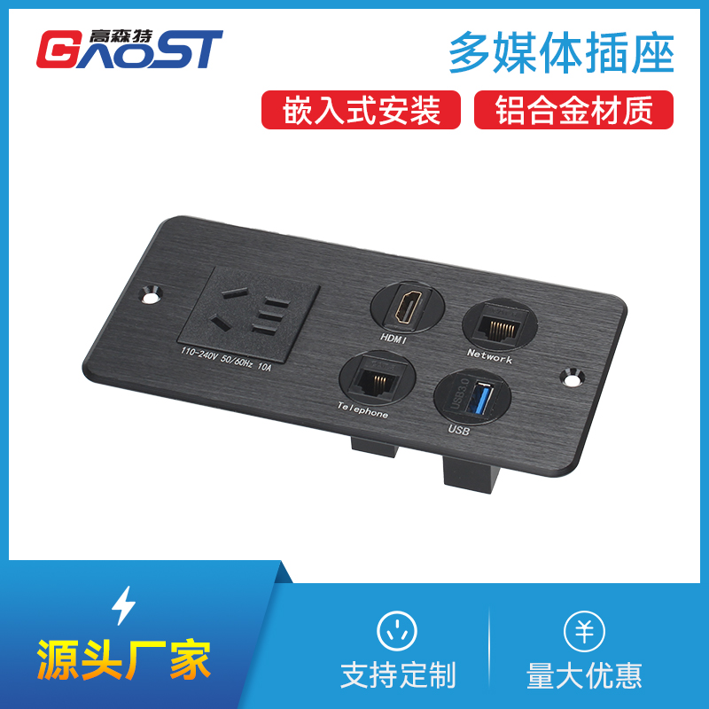 GS227新国标，HDMI,网，电，USB数据，黑色-多媒体插座