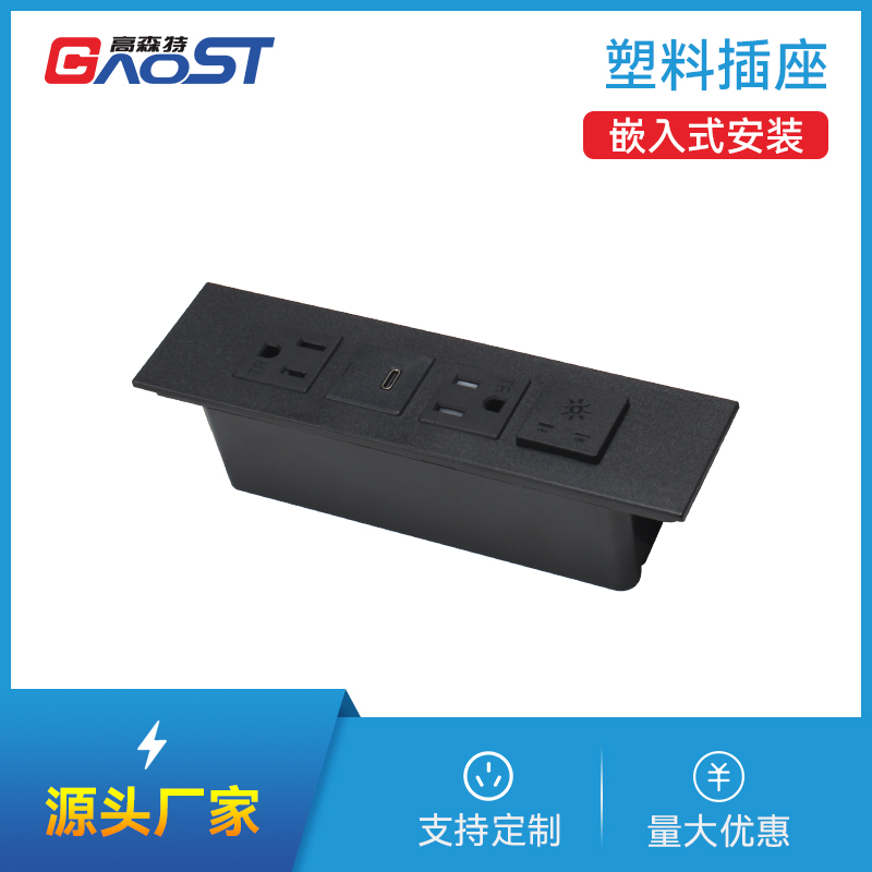 GS233美标2，1C，开关，黑白色-塑料插座