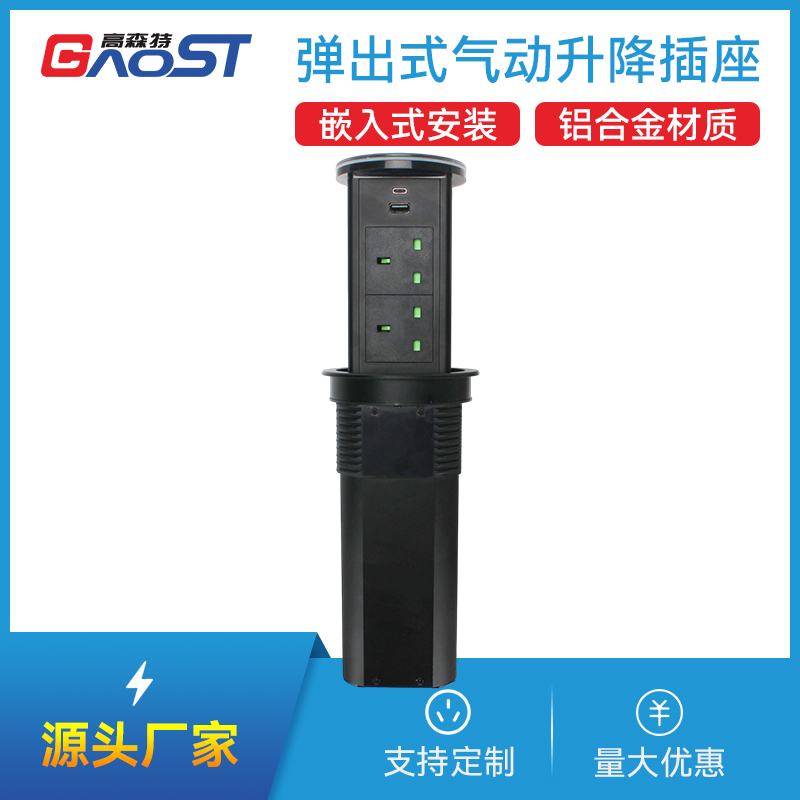 GS237英标，A+C，黑色