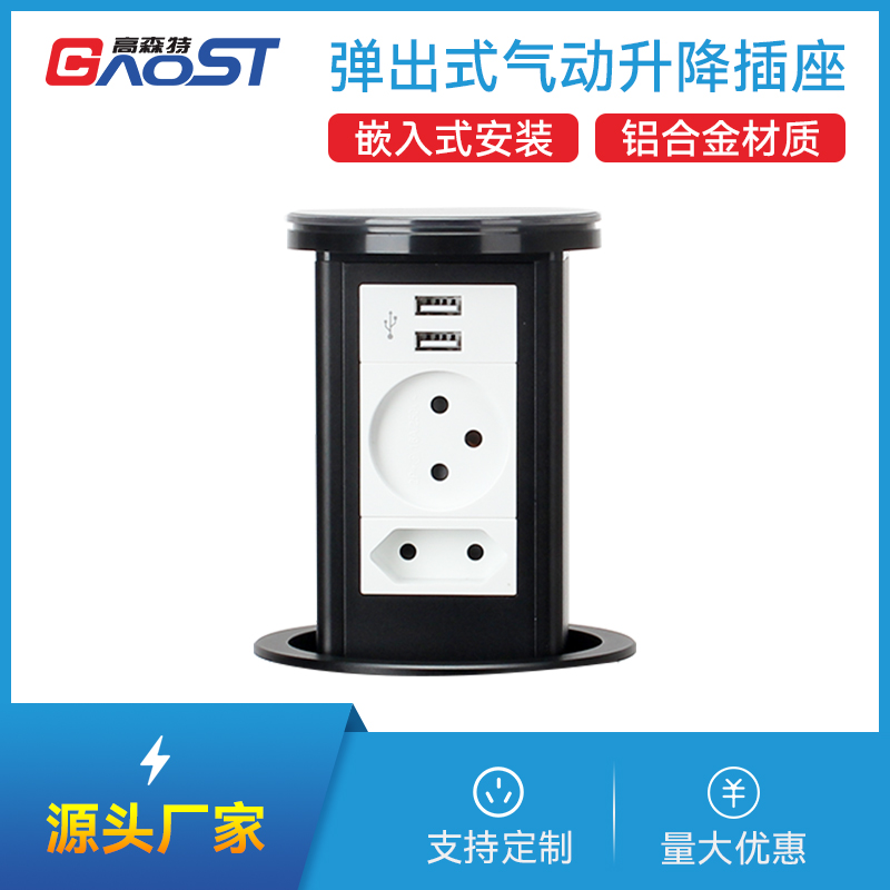 短款气动升降插座，巴西插，双USB，黑色