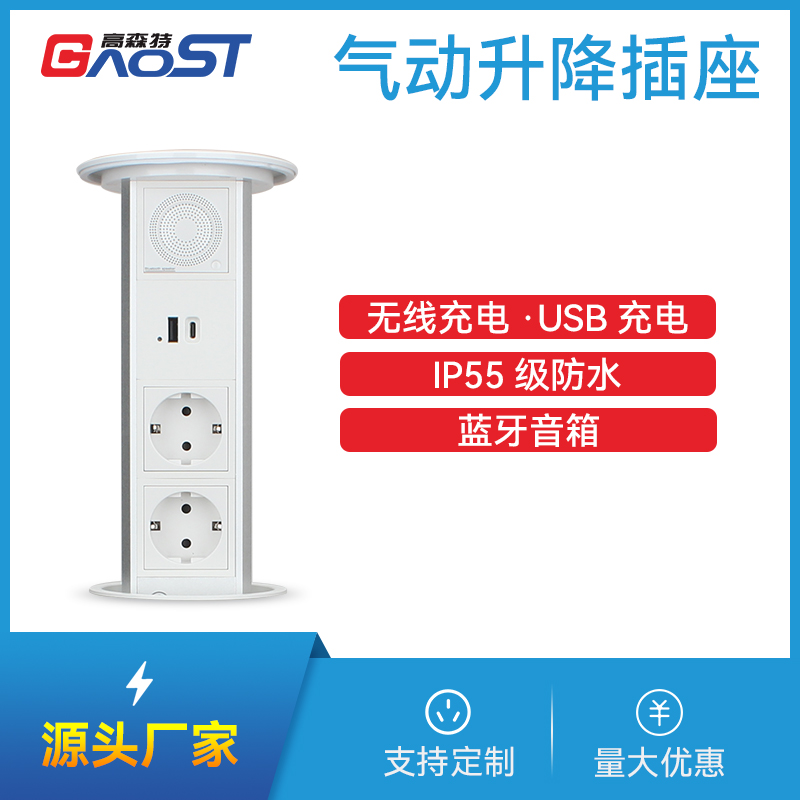 GS238气杆升降-欧标2有LOGO，A+C，音响，无线蓝标，银色-