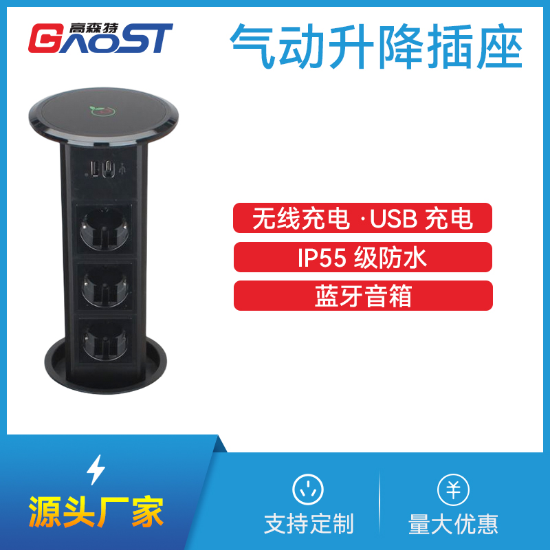 GS238气杆升降-欧标3无LOGO，A+C，无线绿标，黑色