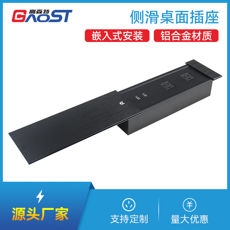 GS255美标2，双USB，黑色