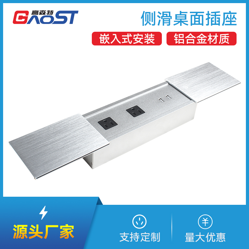 GS255双开，美标2，双USB，银色