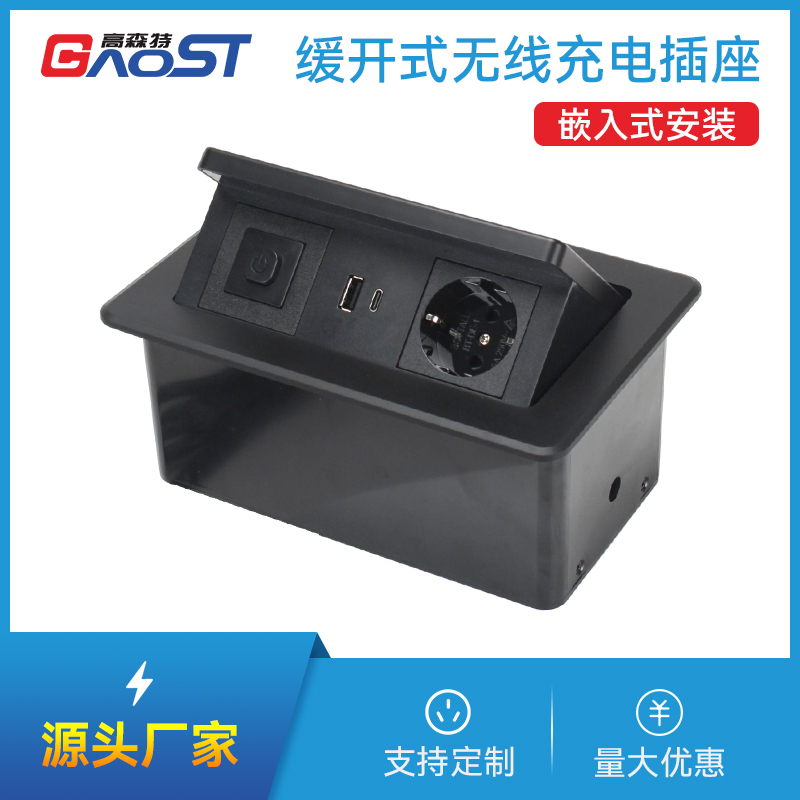 GS261，欧标，A+C，开关，黑色