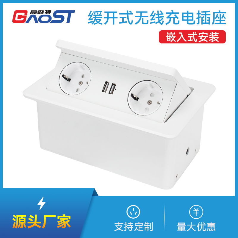 GS261欧标2，双A口，白色