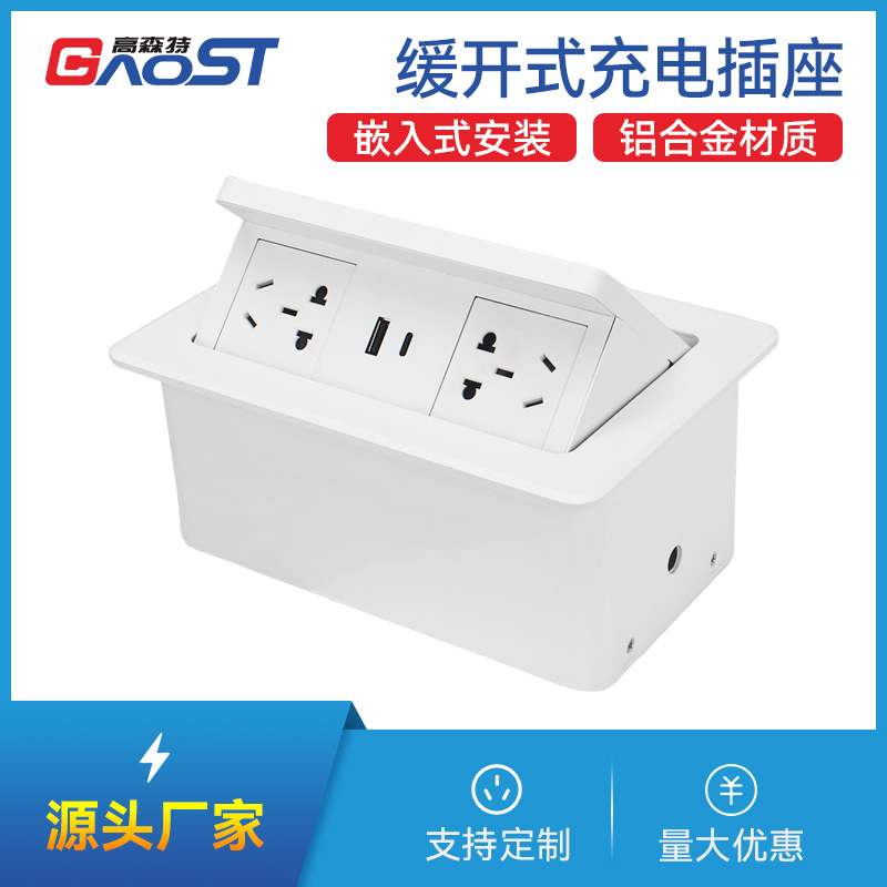 GS261新国标2，A+C，白色