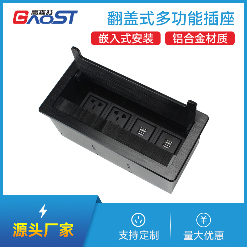 GS301新国标2，A口4，黑色