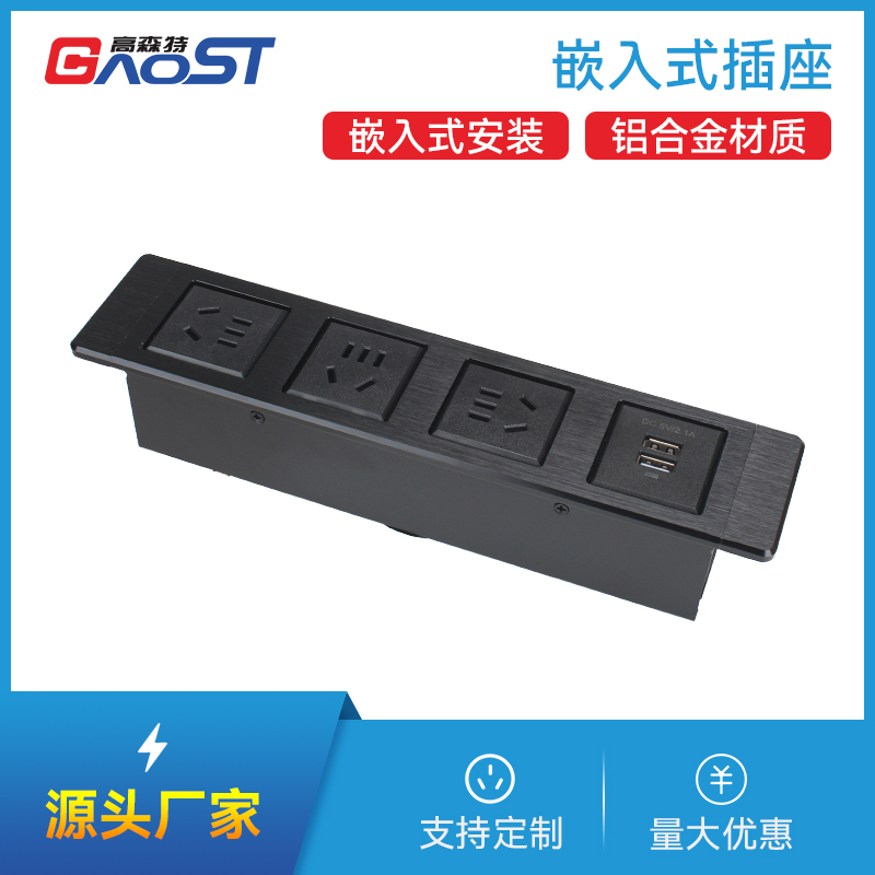 GS227新国标3，2A，黑色-嵌入式插座