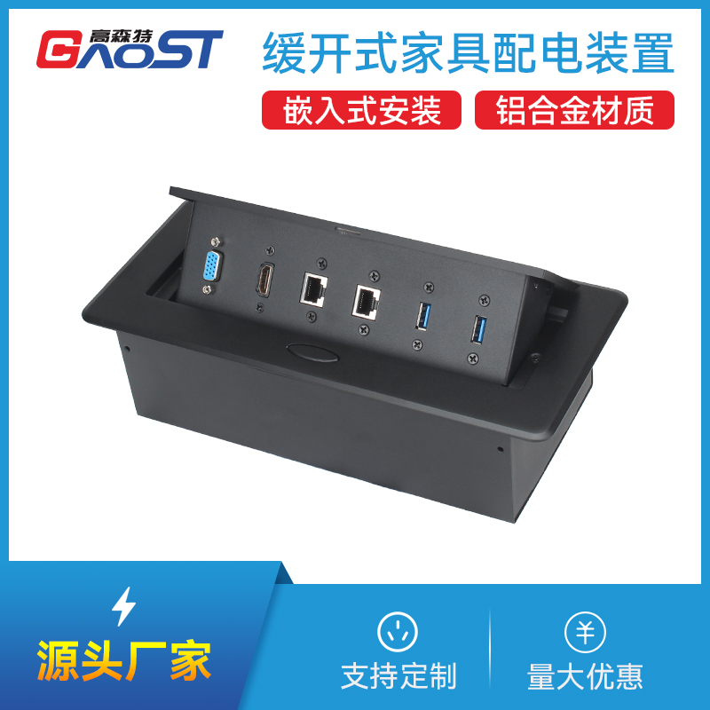 GS201弱电，VGA，HDMI，网2，数据2，黑色-嵌入式弹起插座