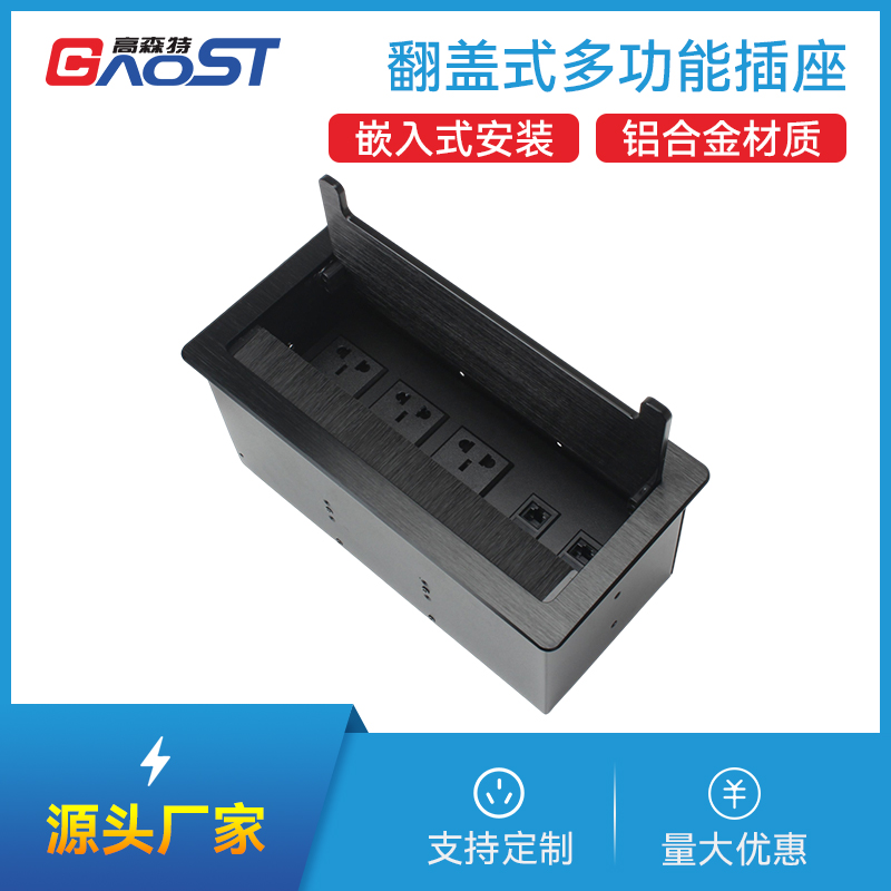 GS301新国标3，网2，黑色