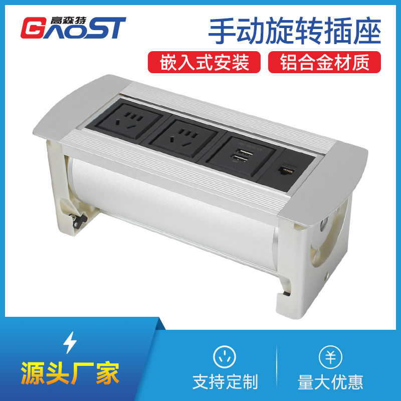 GS501新国标2，双A口，网，银色