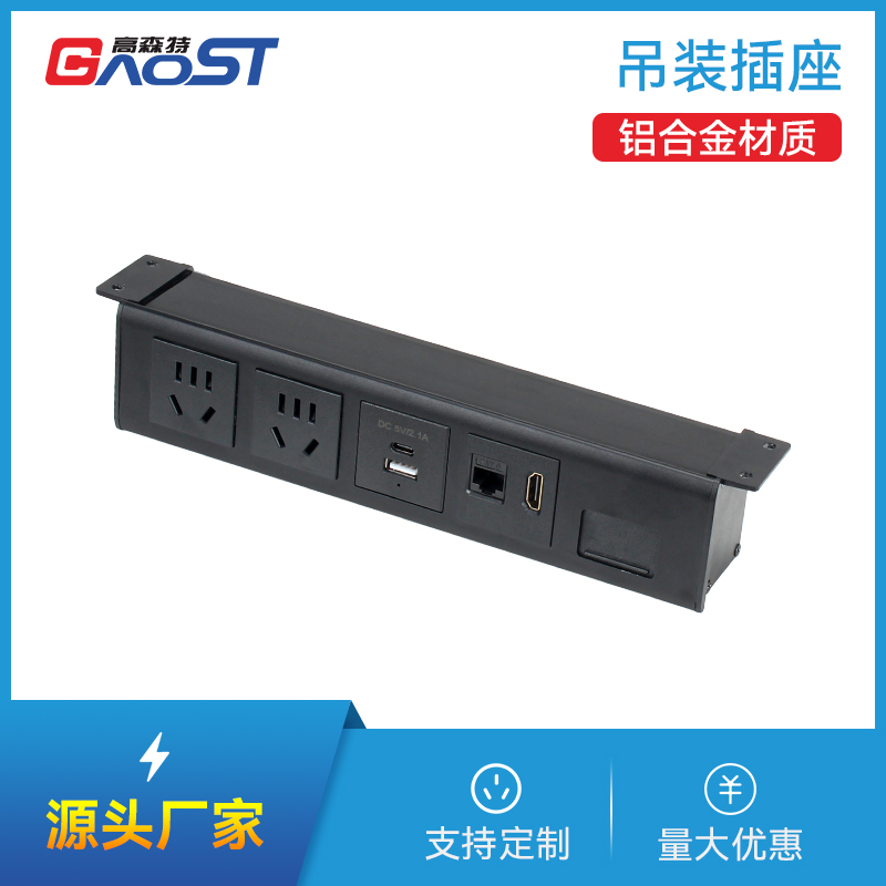 GS255-D新国标2，1A1C，网，HDMI，过线孔，黑色-吊装插座