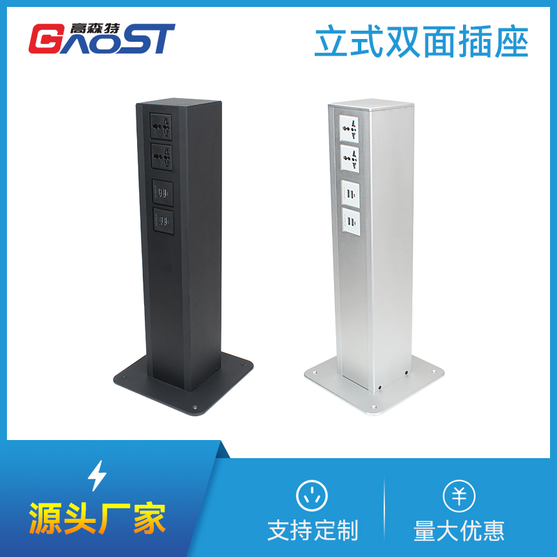 GS222-T万能4，8A，黑银色-立柱双面插座