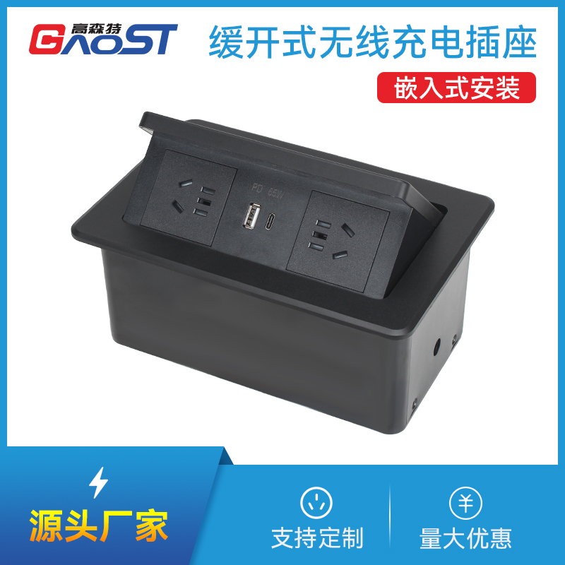 GS261新国标2，1A1C，黑色，65W-无线充电嵌入式插座