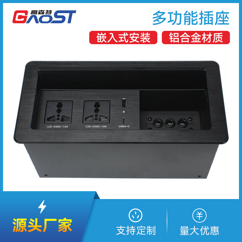 GS700万能2，A+C，过线孔6，黑色