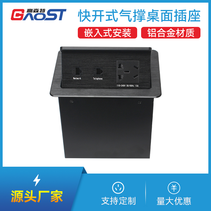 GS900新国标，网2，黑色