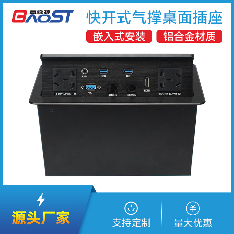 GS900新国标2，音，数据2，VGA，网2，HDMI，黑色