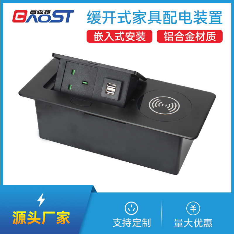 GS201QI英标，A口2，无线，黑色