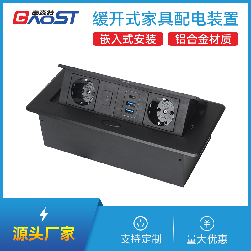 GS201欧标2，开关，2A1C，黑色（塑料模块款）-弹起式插座