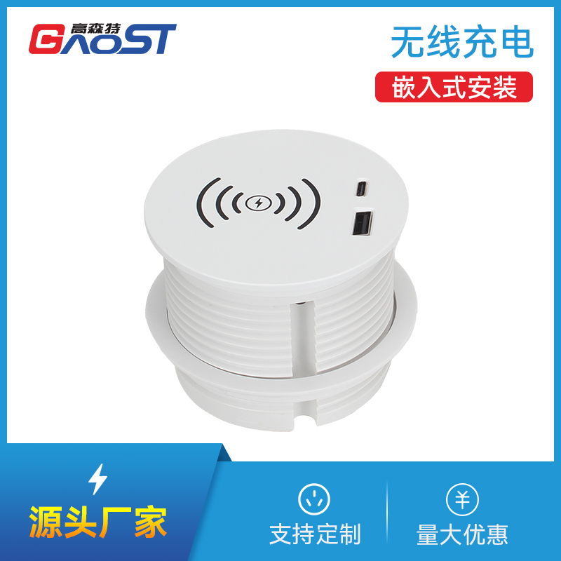 GS801-QI，1A1C，白色（GST头）-无线充电