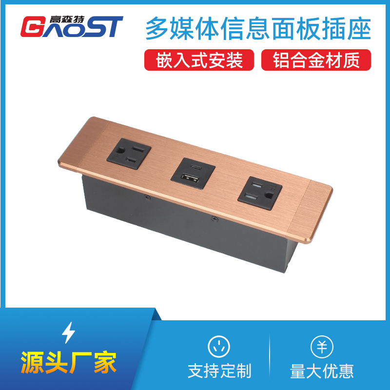 GS227美标2，1A1C，黄古铜色-多媒体桌面插座