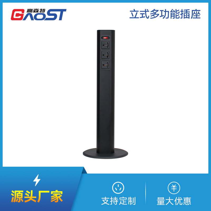 GS222-S万能3，开关，黑色-立式插座