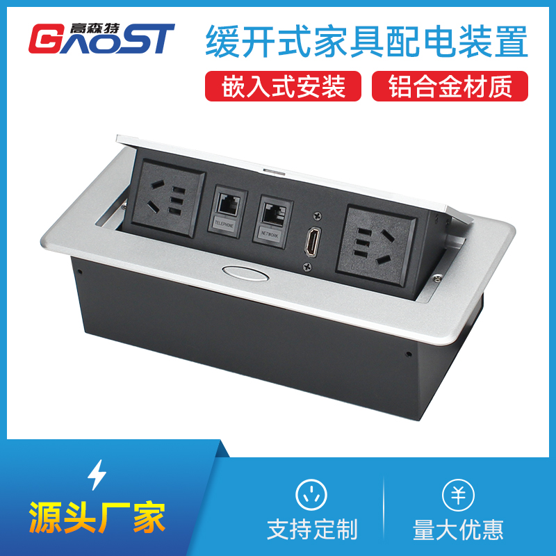 GS201新国标2，网2，HDMI，银色-弹起式桌面插座