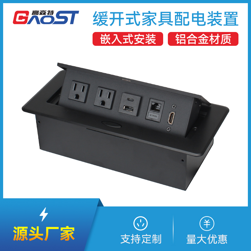 GS201美标2，1A1C，网，HDMI，黑色-弹起式嵌入插座