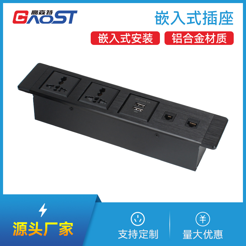 GS227万能2，2A，CAT3，CAT6，黑色-嵌入式插座