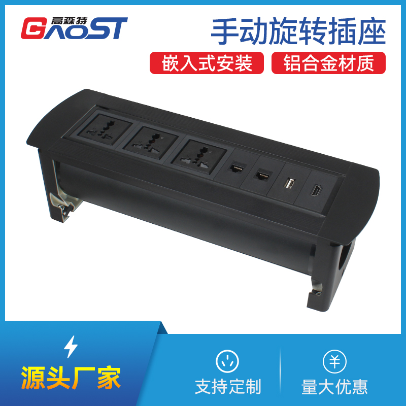 GS501万能3，网2，USB数据，HDMI，黑色-手动翻转插座