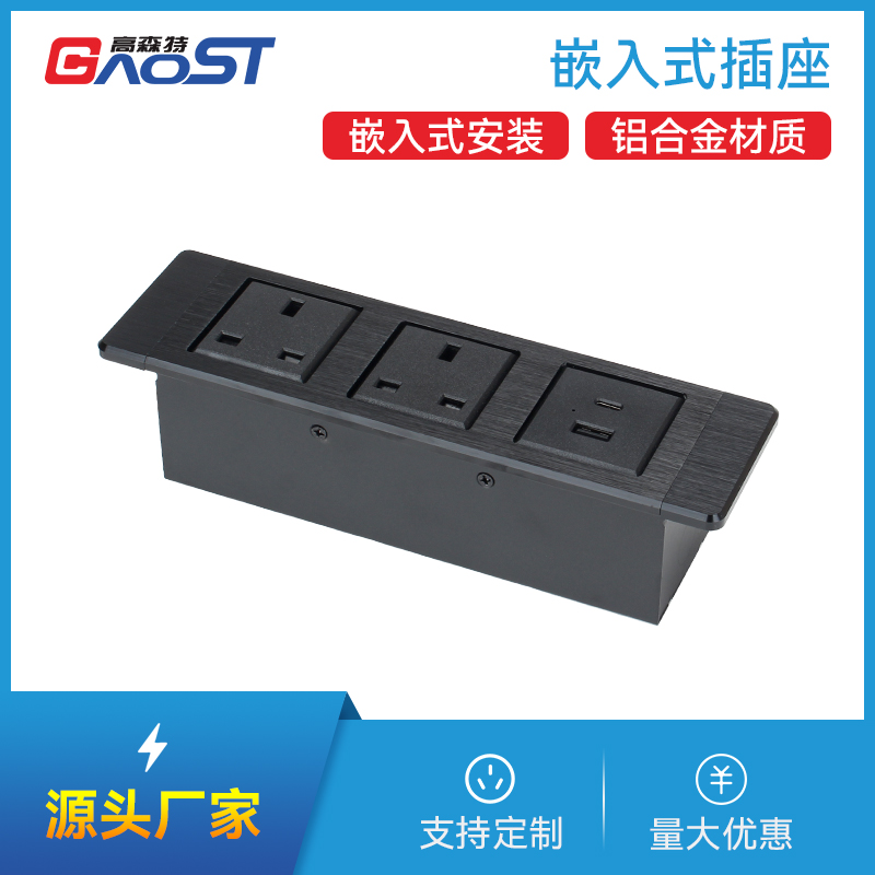 GS227英标2，1A1C，黑色-嵌入式插座