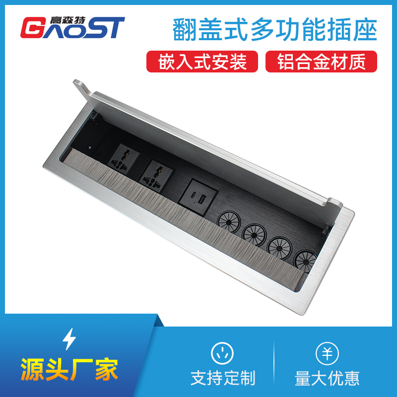 GS301万能2，1A1C，过线孔4，银色-翻盖桌面插座
