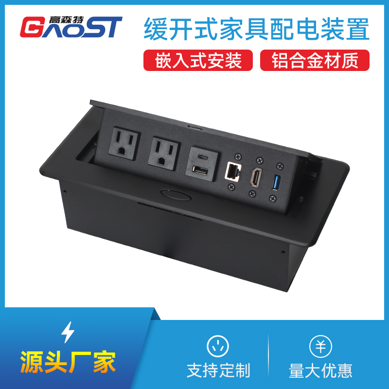 GS201美标2，1A1C，CAT6网络，HDMI，USB数据，黑色-弹起式插座