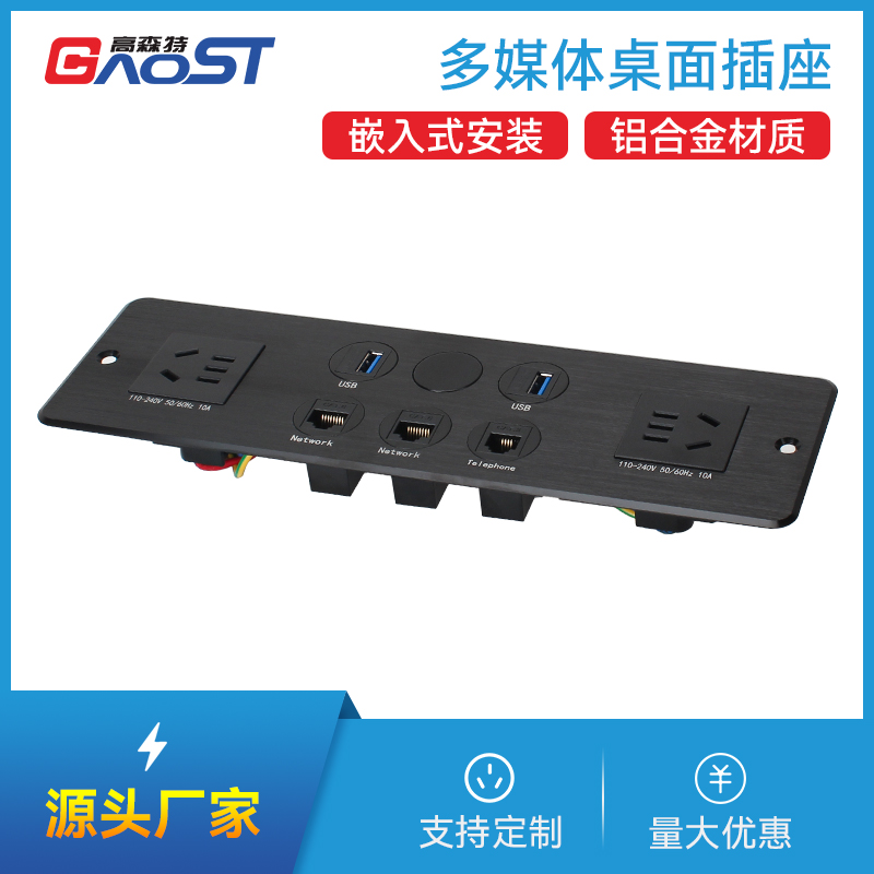 GS227新国标2，USB数据，CAT6网络2，电话，黑色（无底壳）-多媒体嵌入式插座