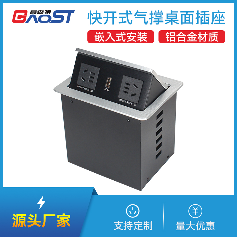 GS900-175新国标2，HDMI，银色-快开式气撑桌面插座