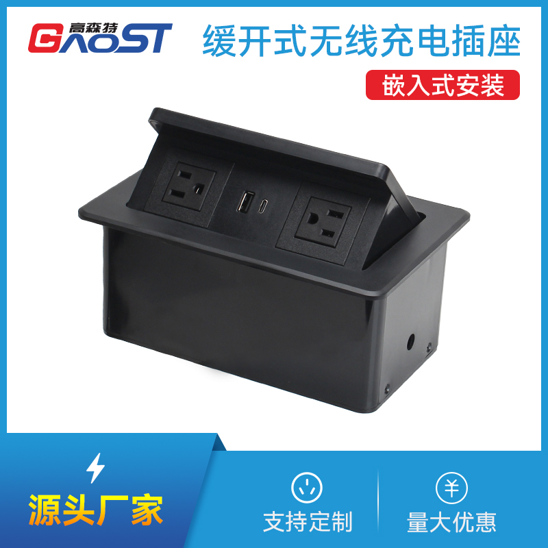 GS261美标2，1A1C，黑色，缓开式无线充电插座