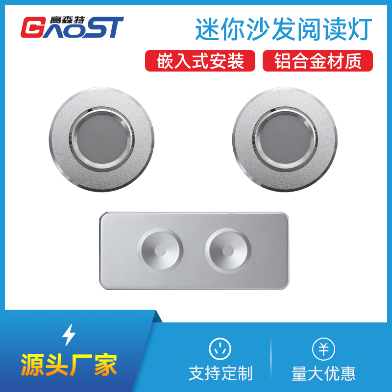 阅读灯插座 GLS-68-1W