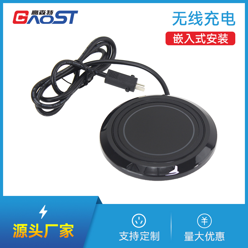 无线充电插座 G3-25