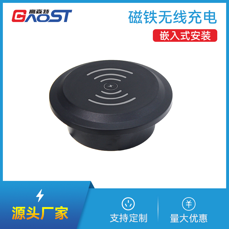 无线充电插座 G5-585-A