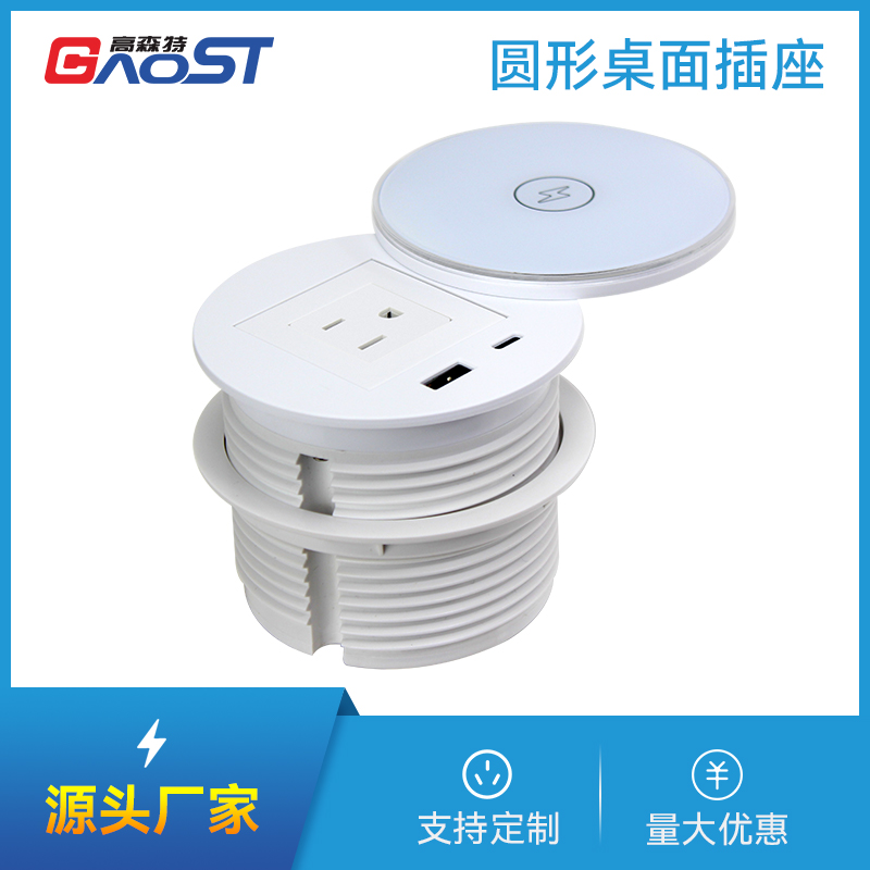 GS812美标，1A1C,无线，白色 圆形桌面插座