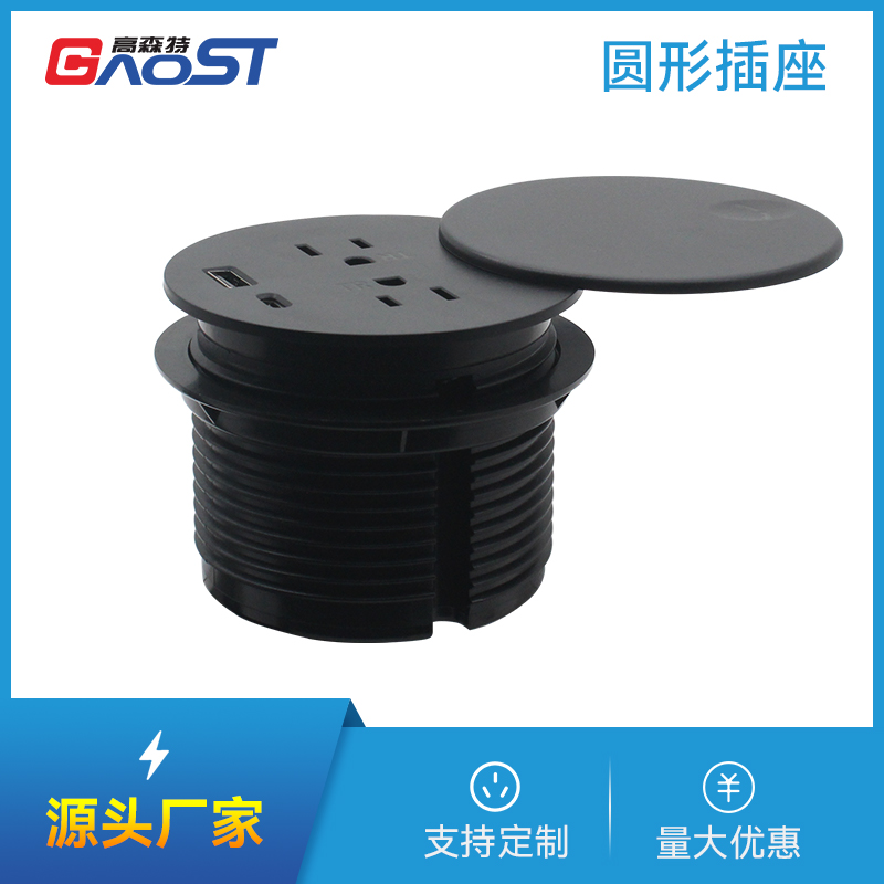 GS812美标，1A1C,无线，黑色 圆形桌面插座