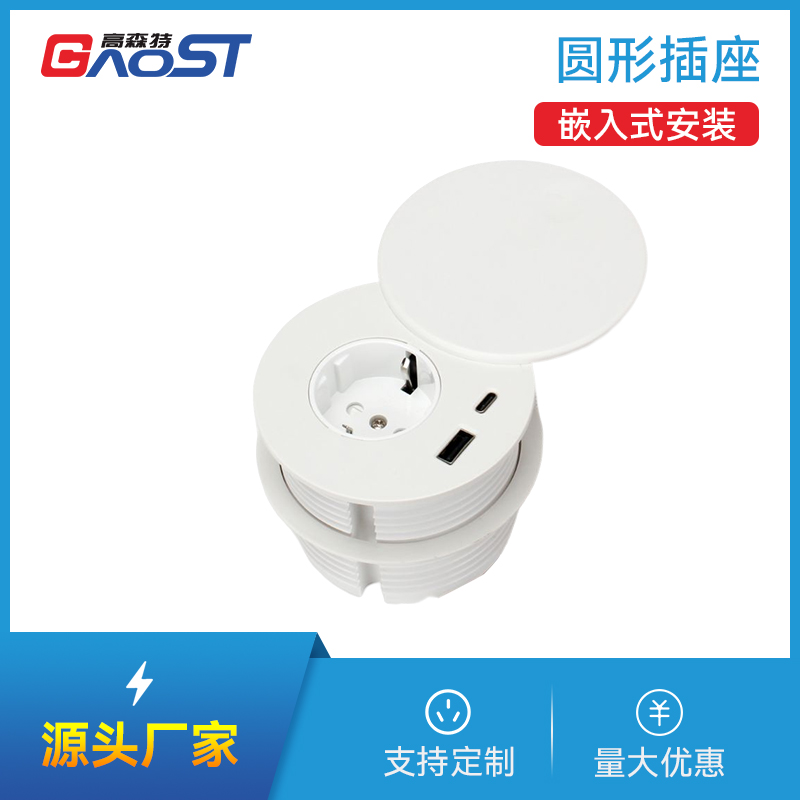 GS801欧标，A+C，白色